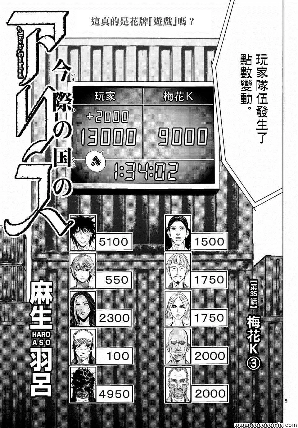 第35话 第5页