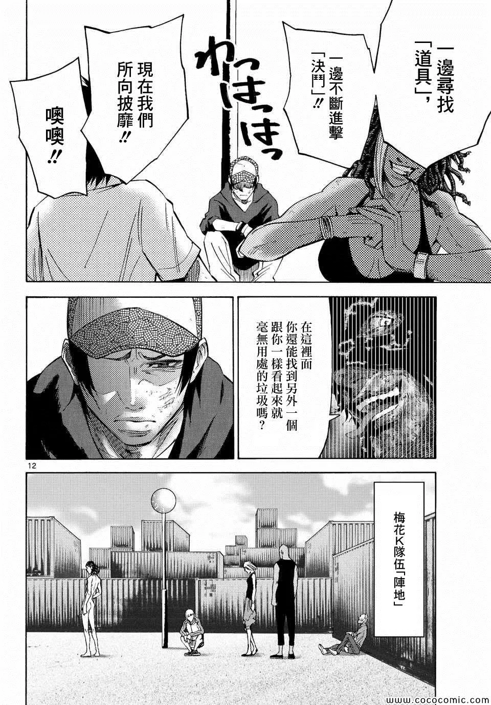 第35话 第12页