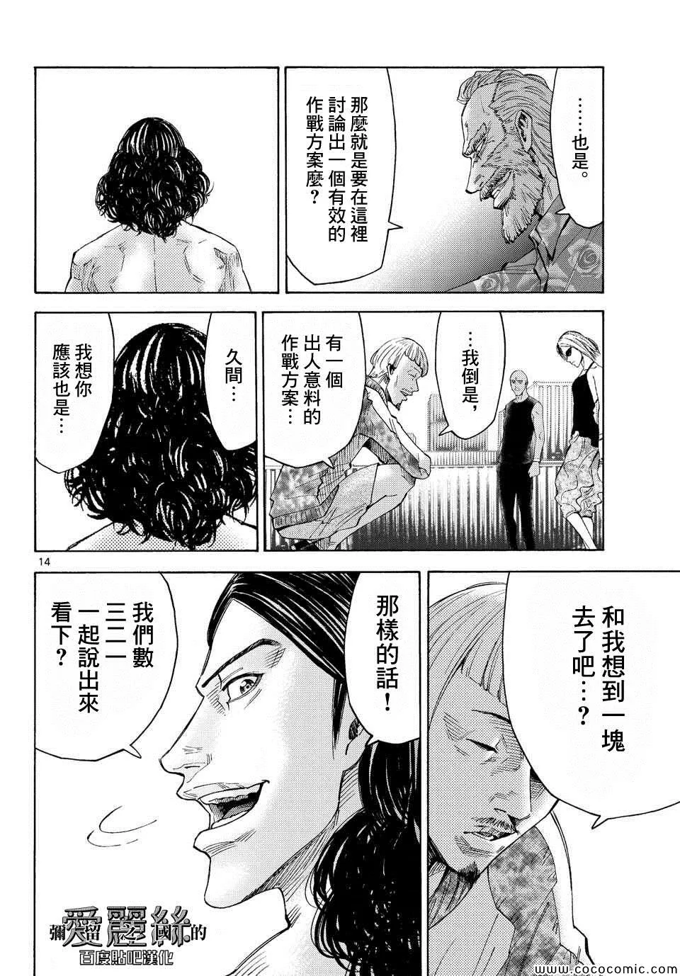 第35话 第14页