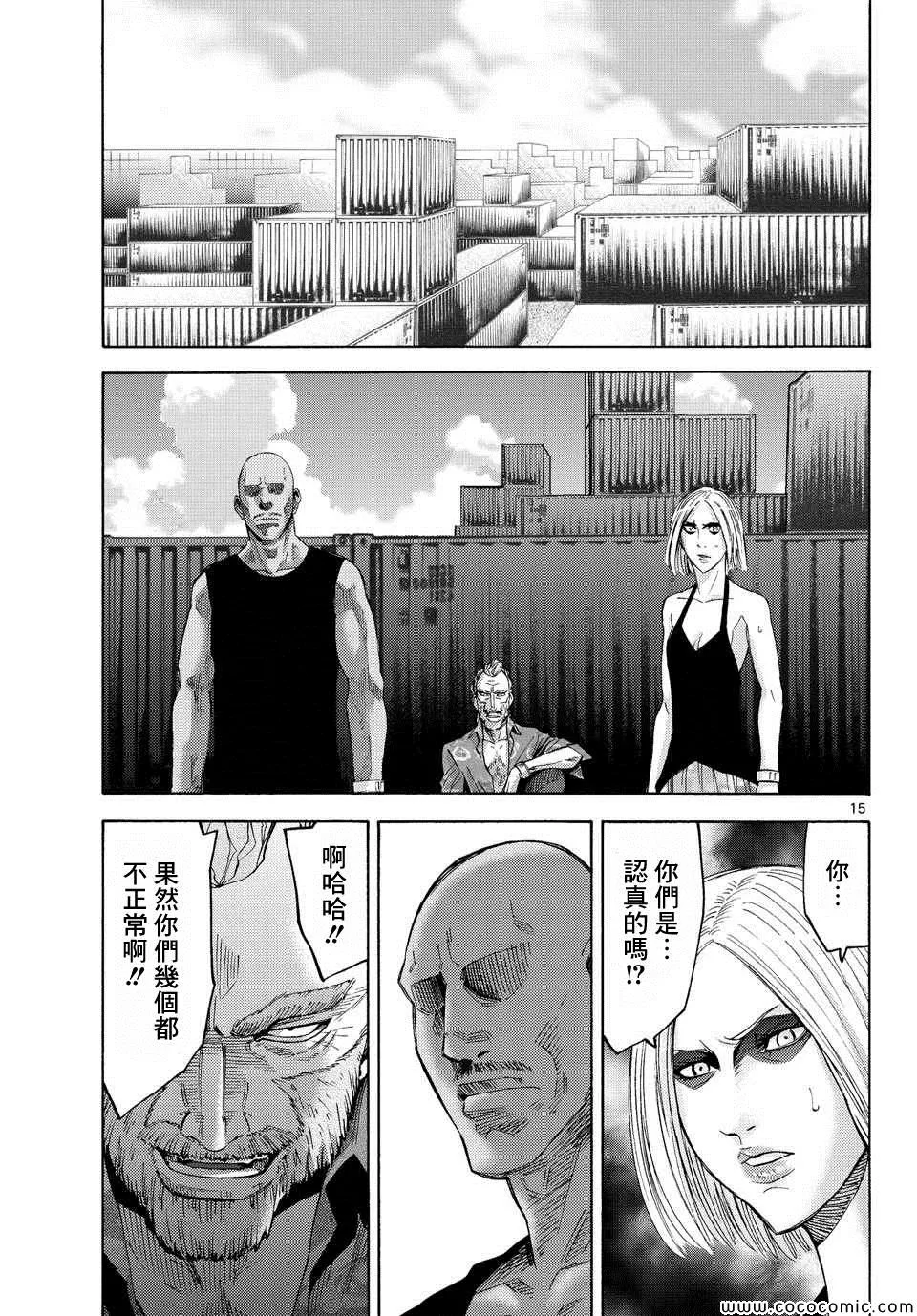 第35话 第15页