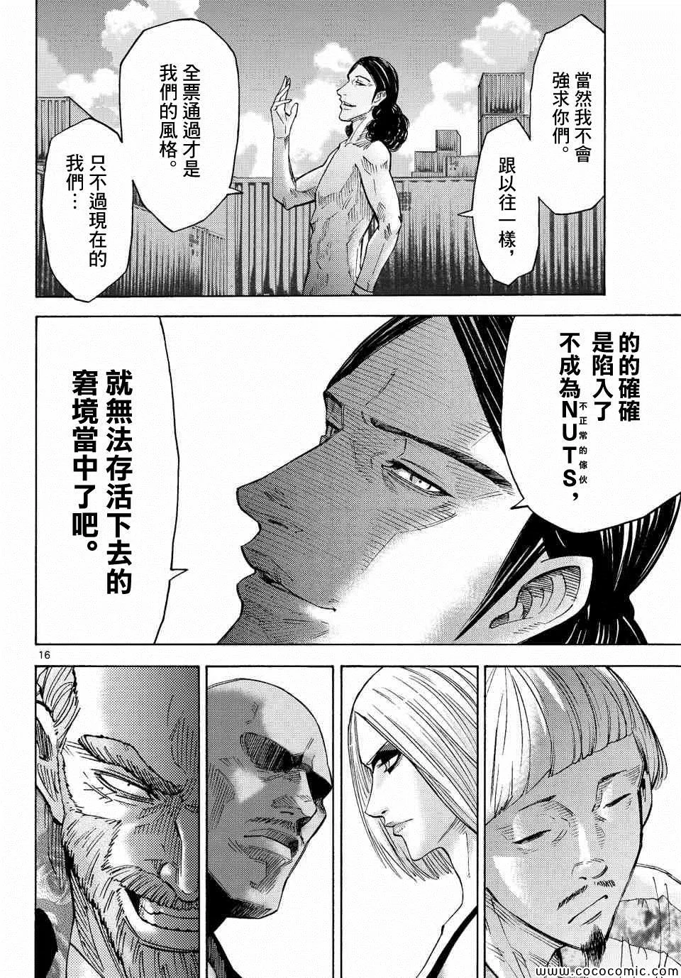 第35话 第16页