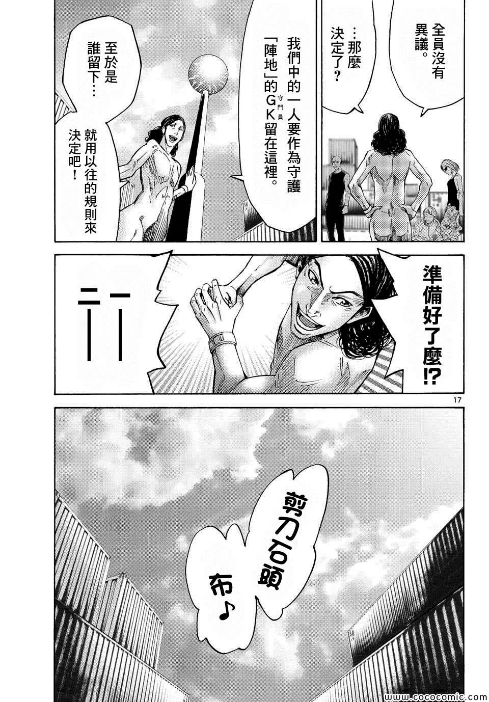 第35话 第17页