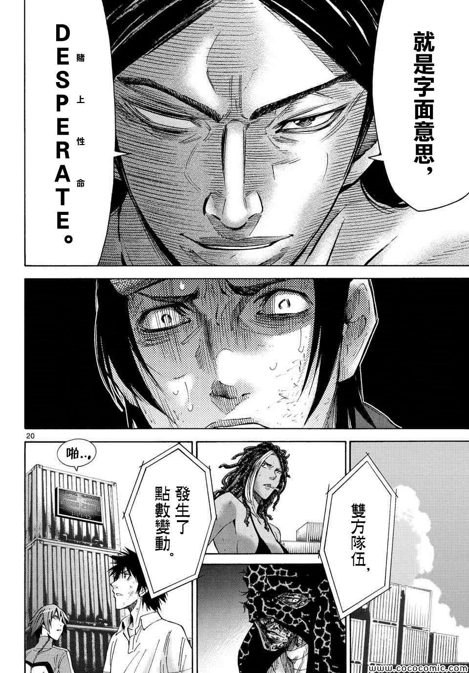 第35话 第20页