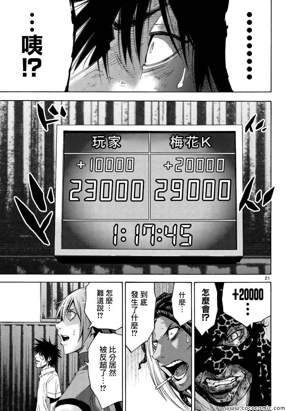 第35话 第21页