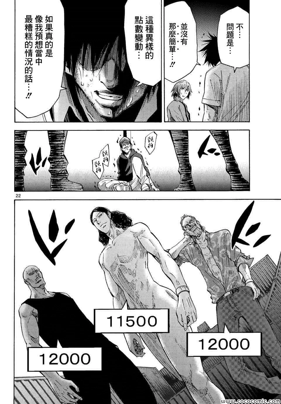 第35话 第22页