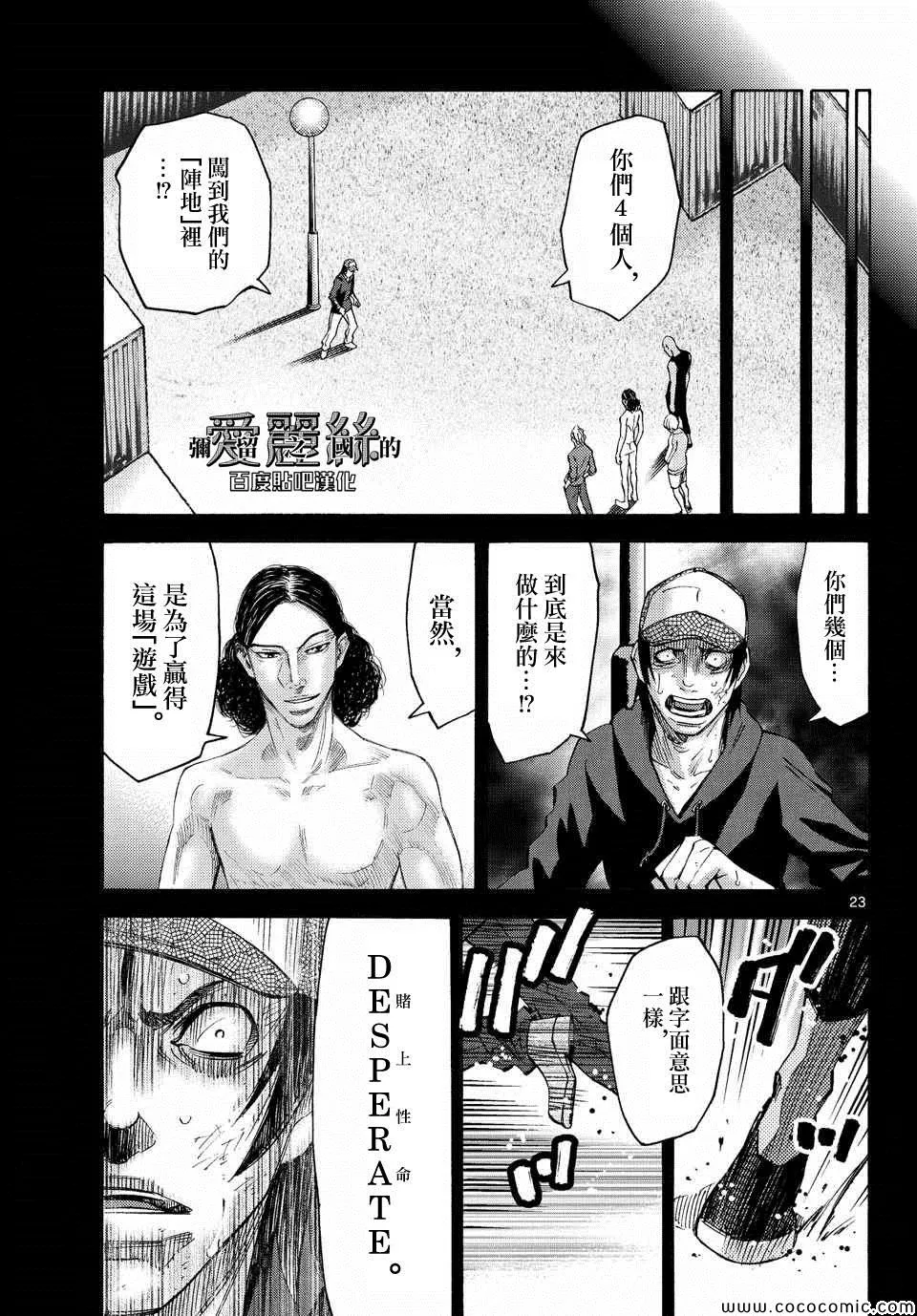 第35话 第23页