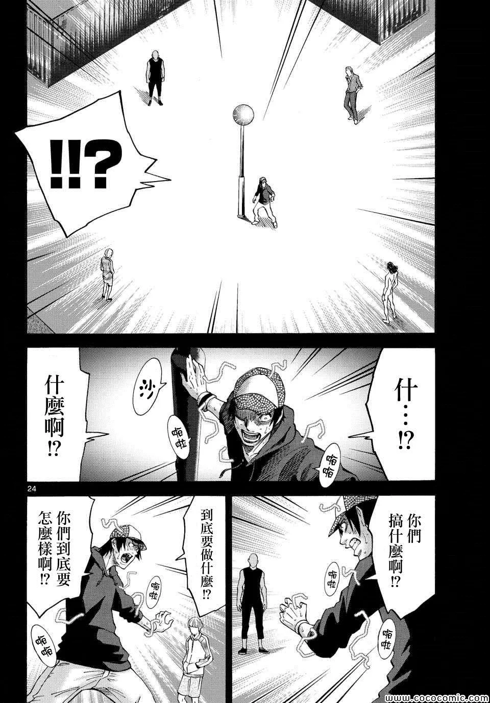 第35话 第24页