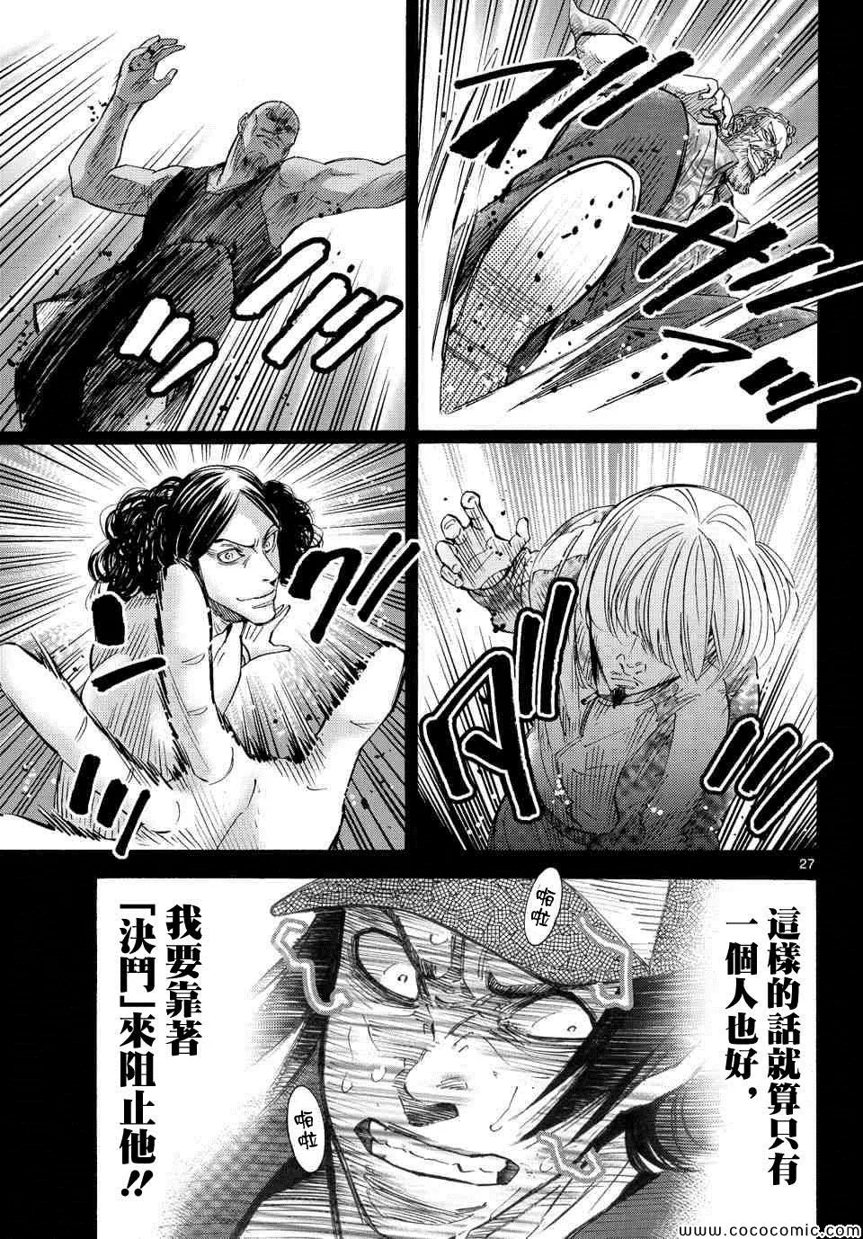 第35话 第27页