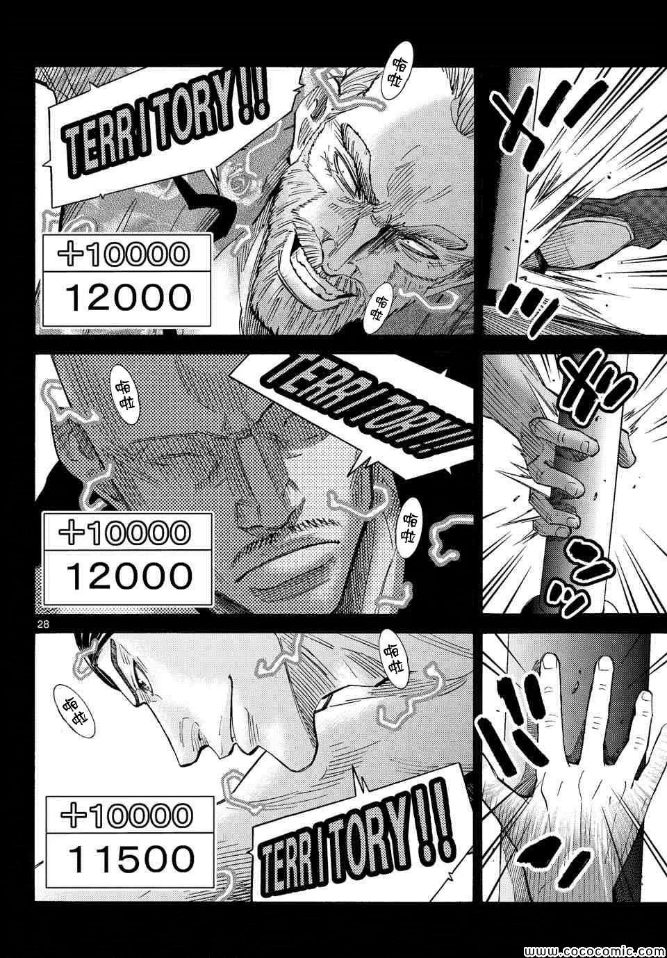 第35话 第28页