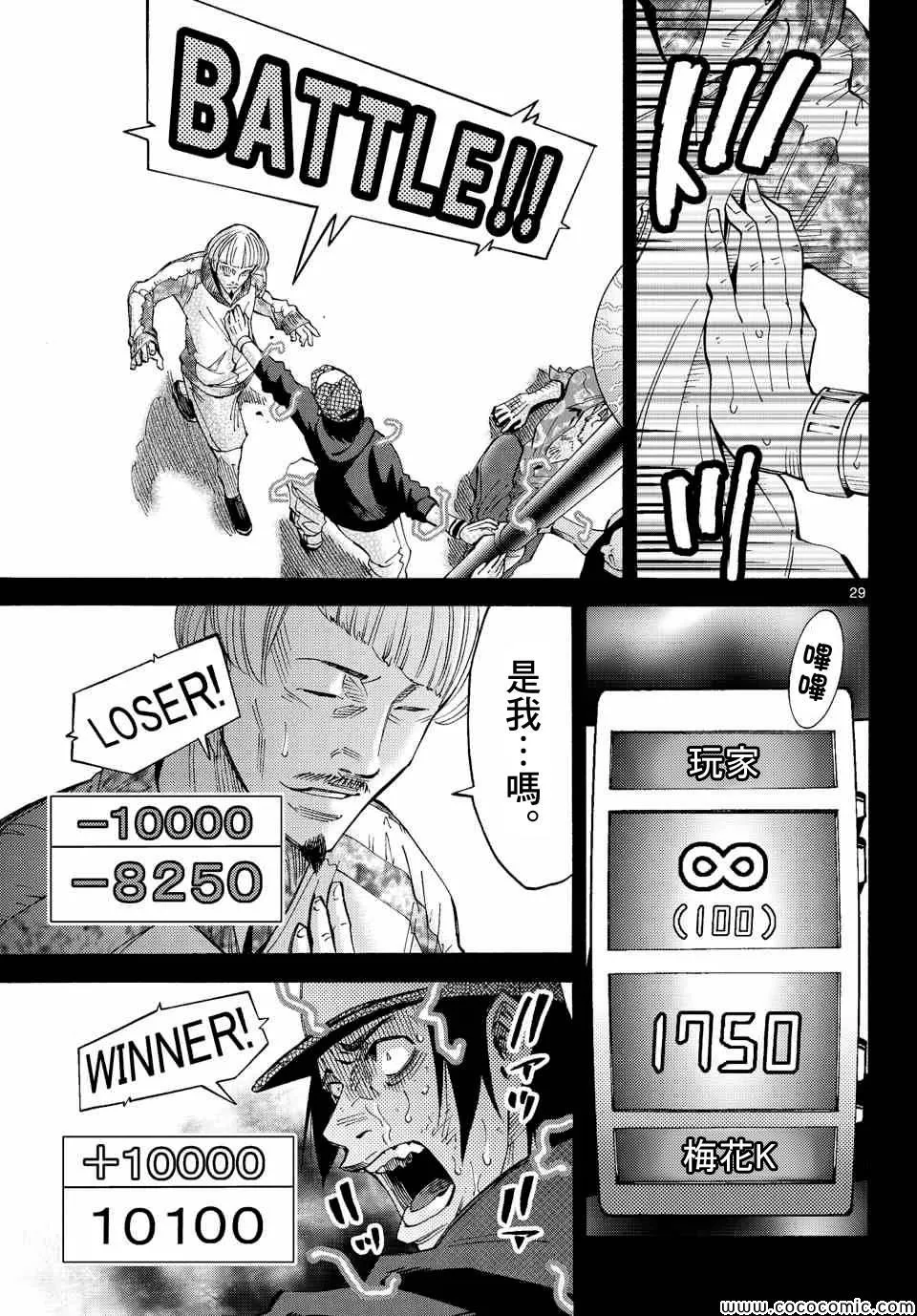 第35话 第29页