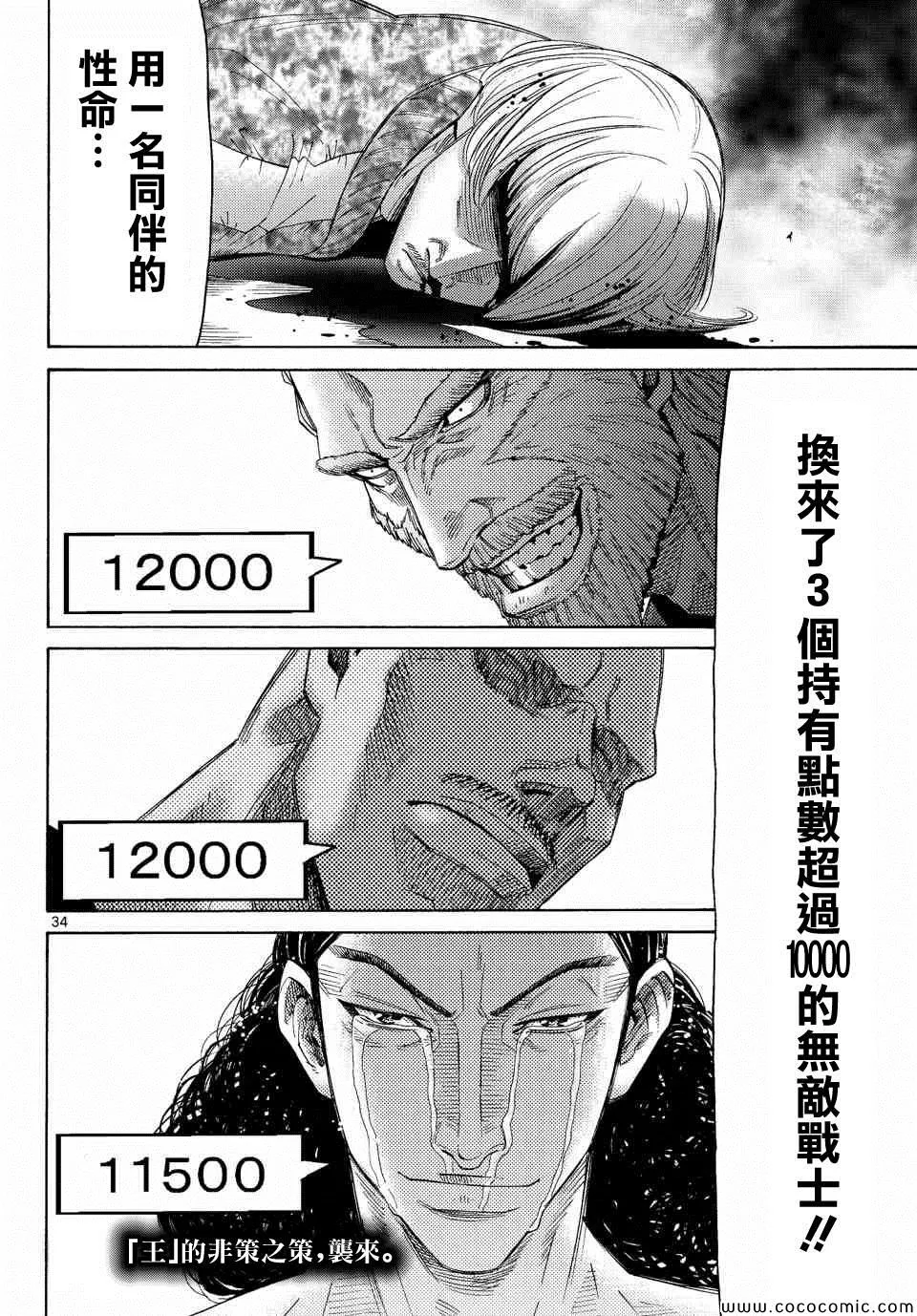 第35话 第34页