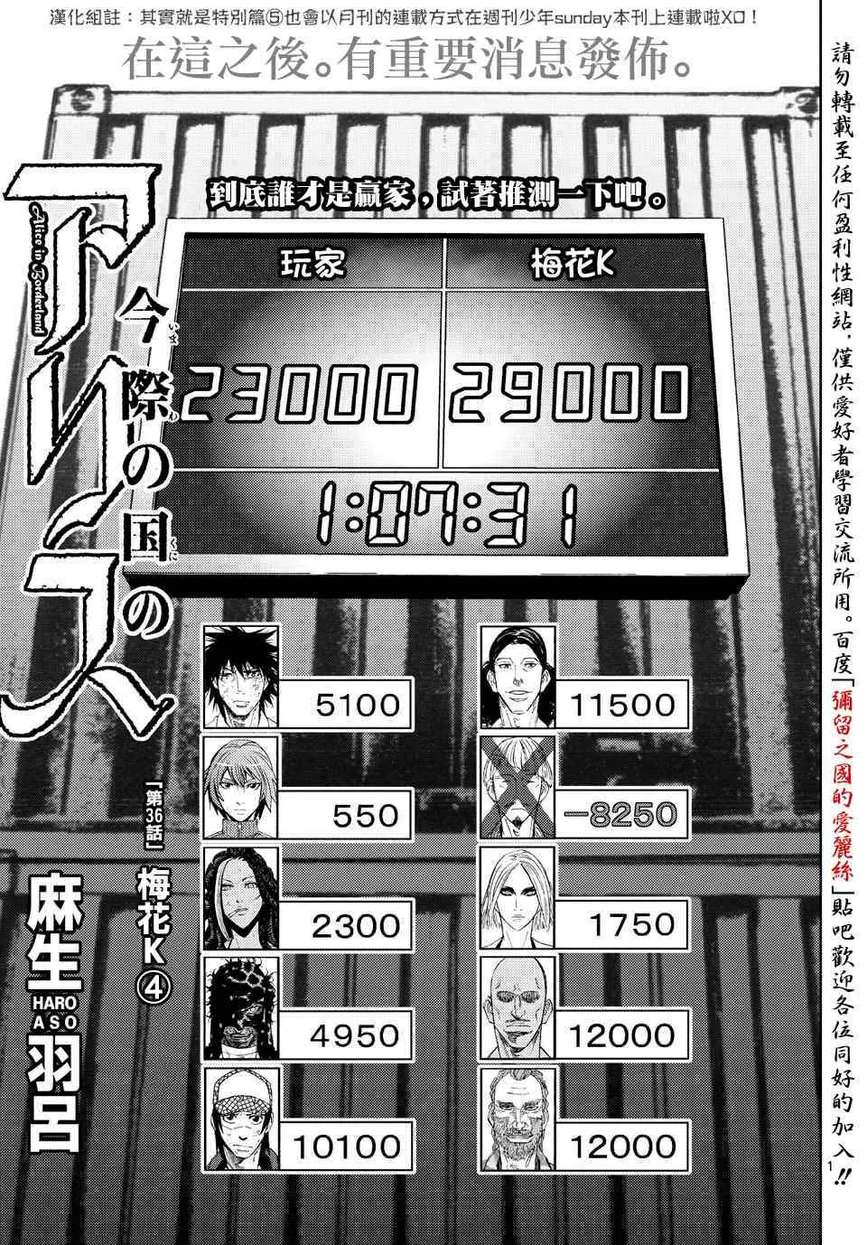 第36话 第1页