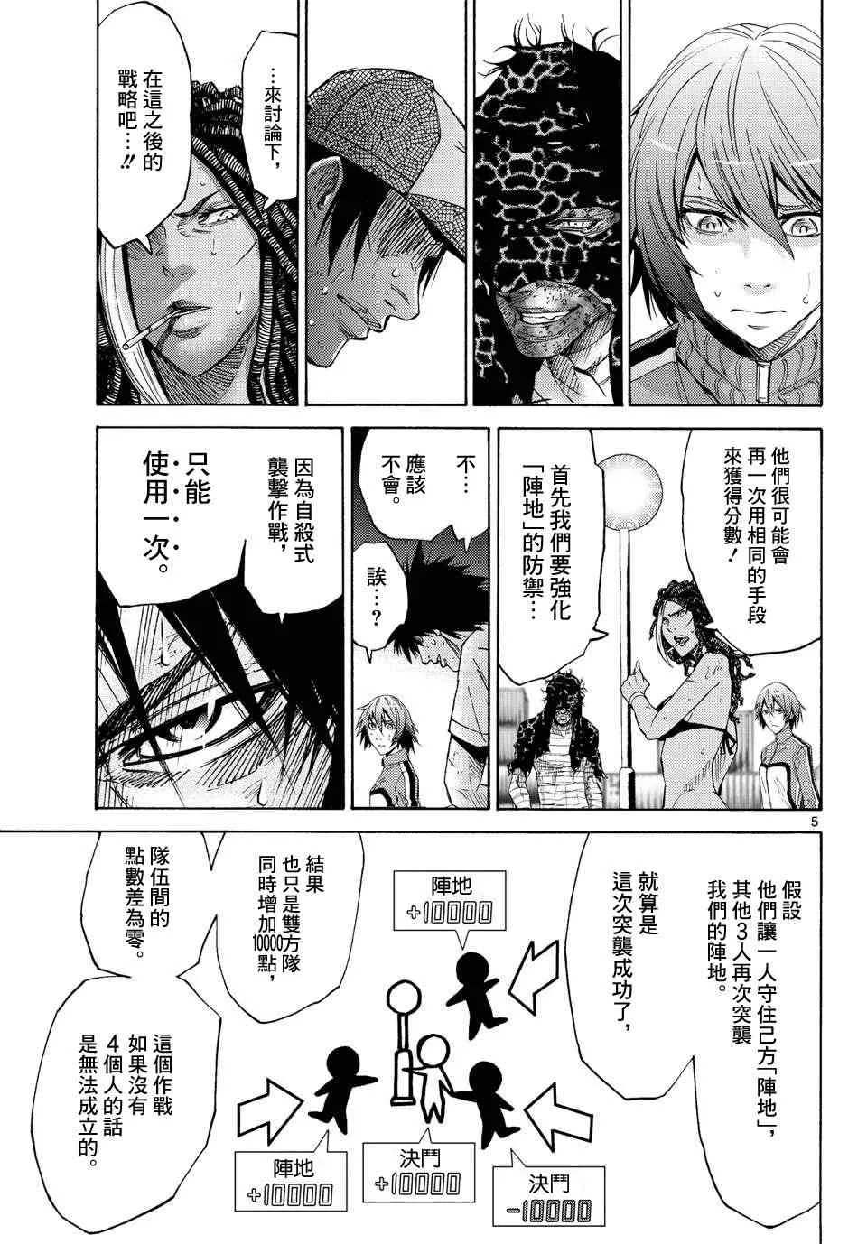 第36话 第5页