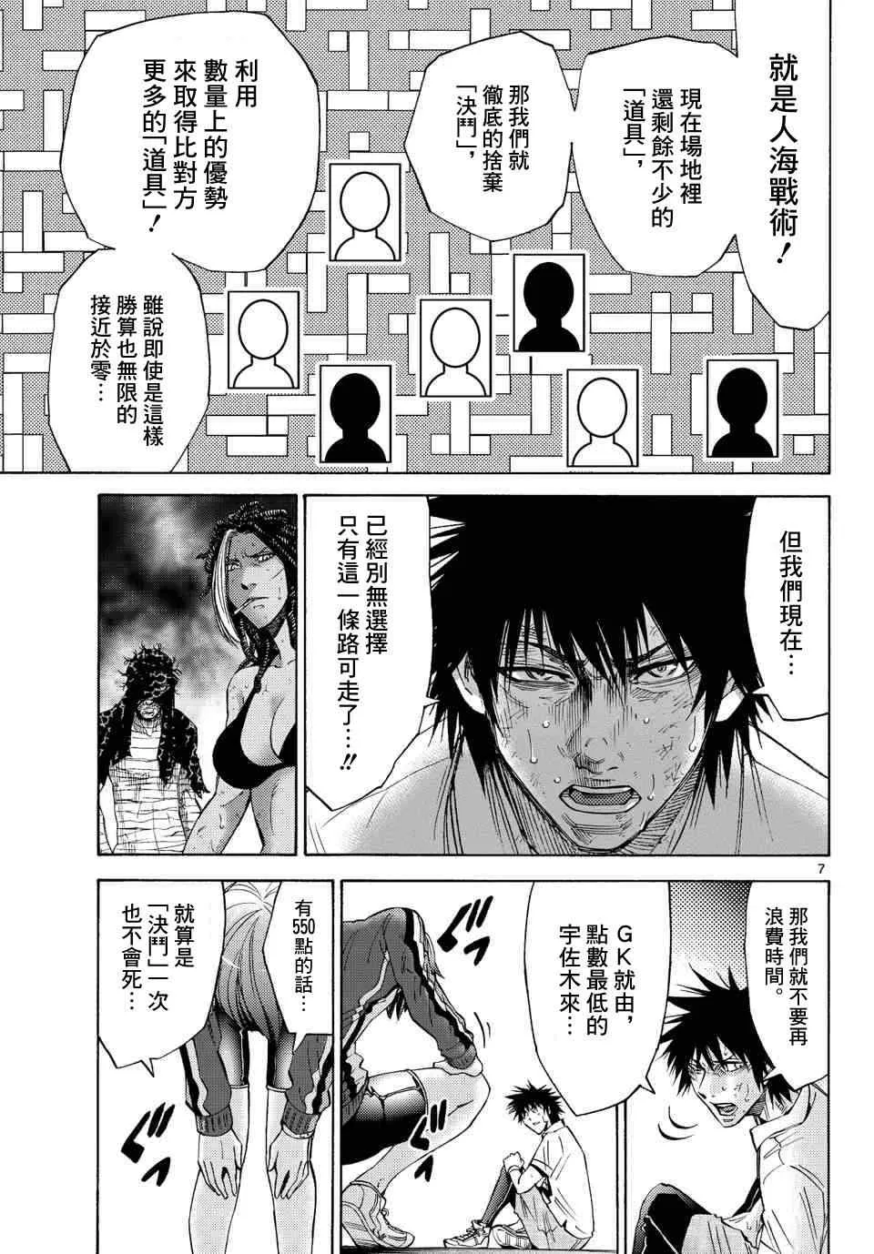 第36话 第7页