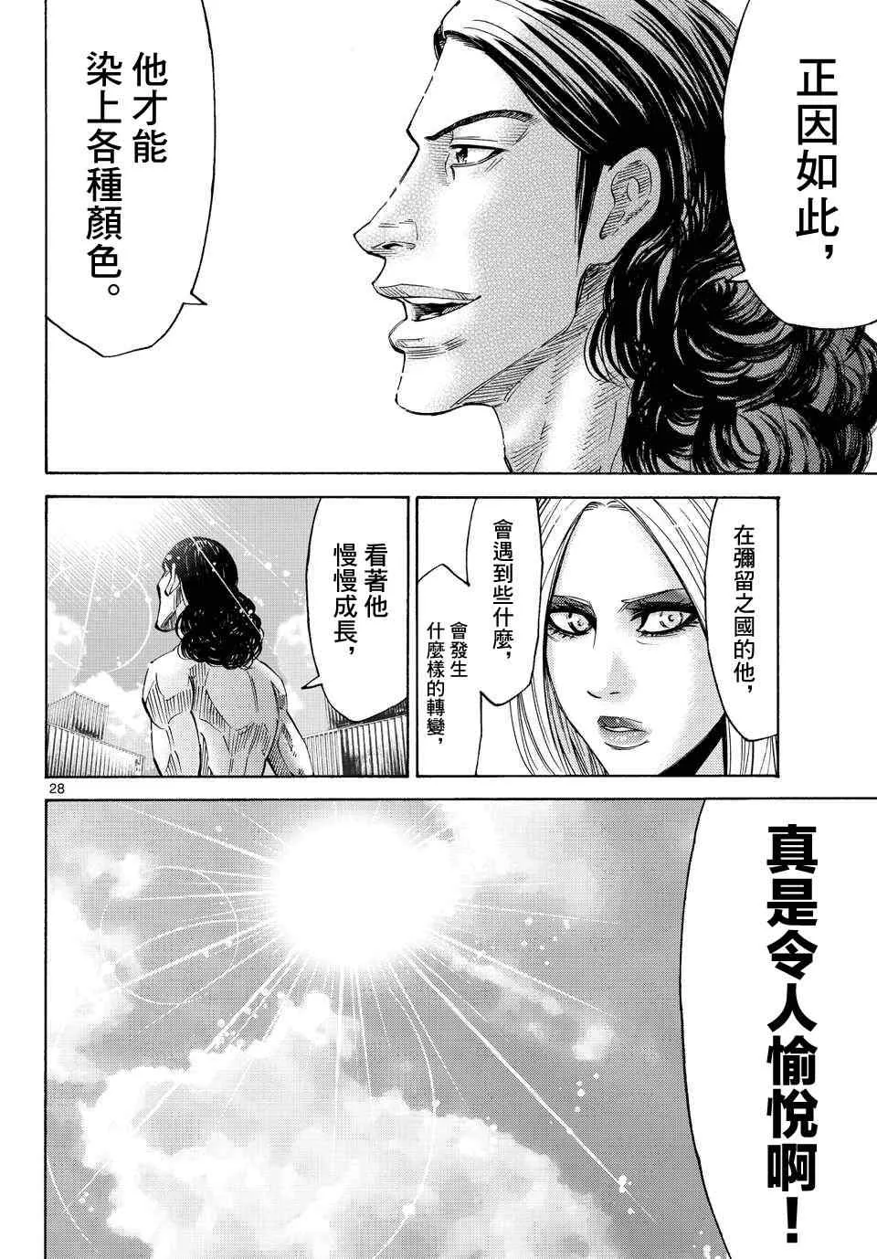 第36话 第28页