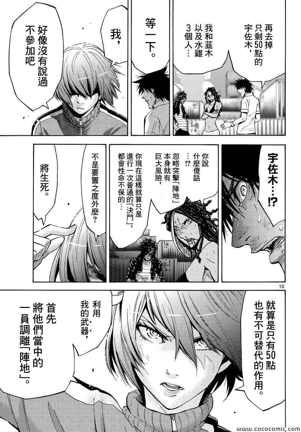第37话 第9页