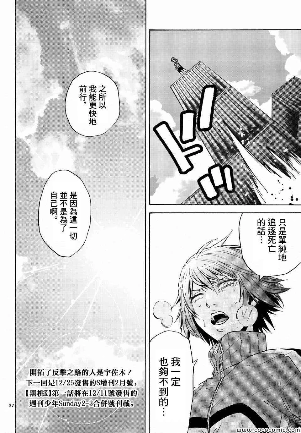 第37话 第34页
