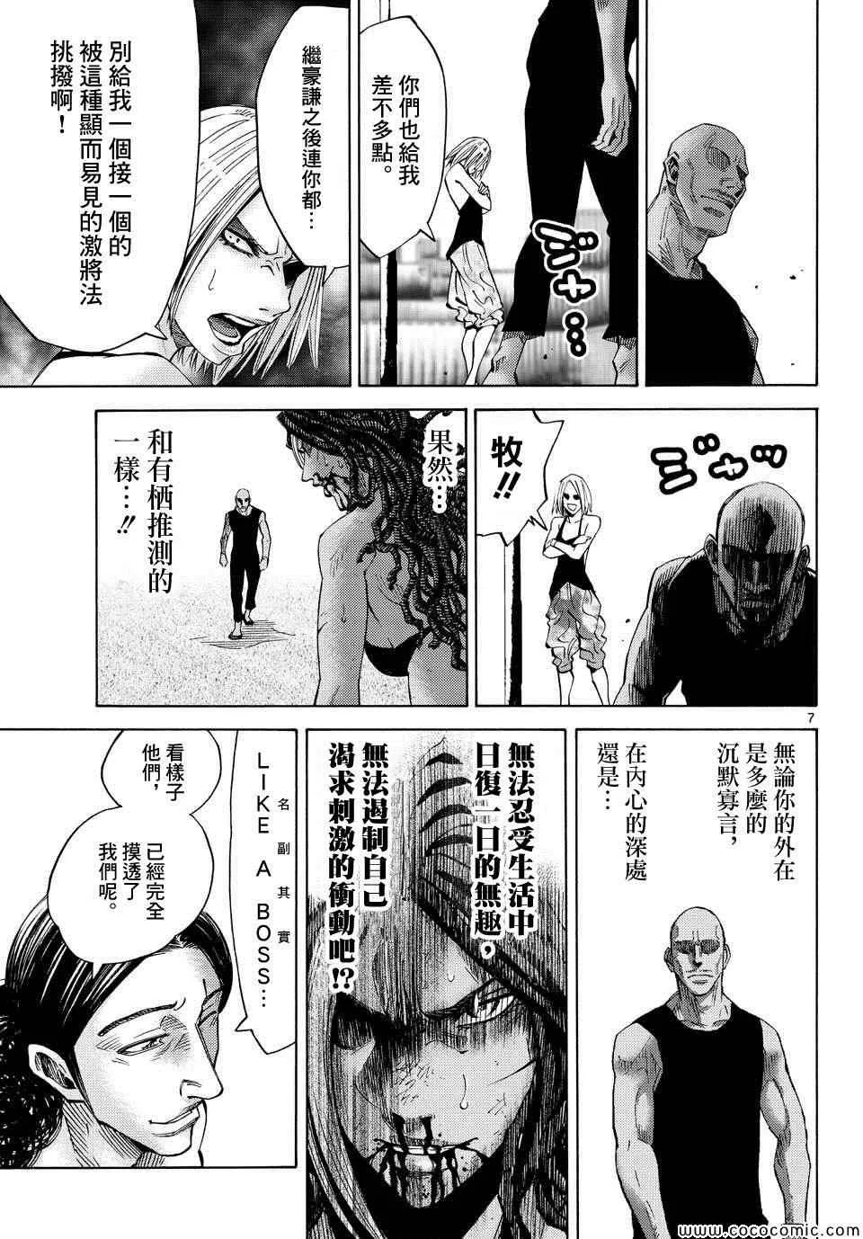 第38话 第6页