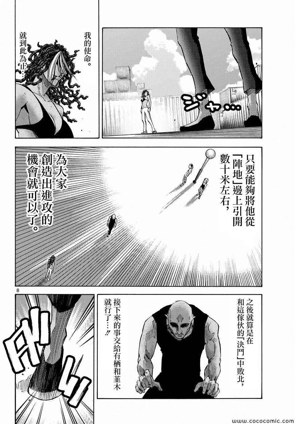 第38话 第7页