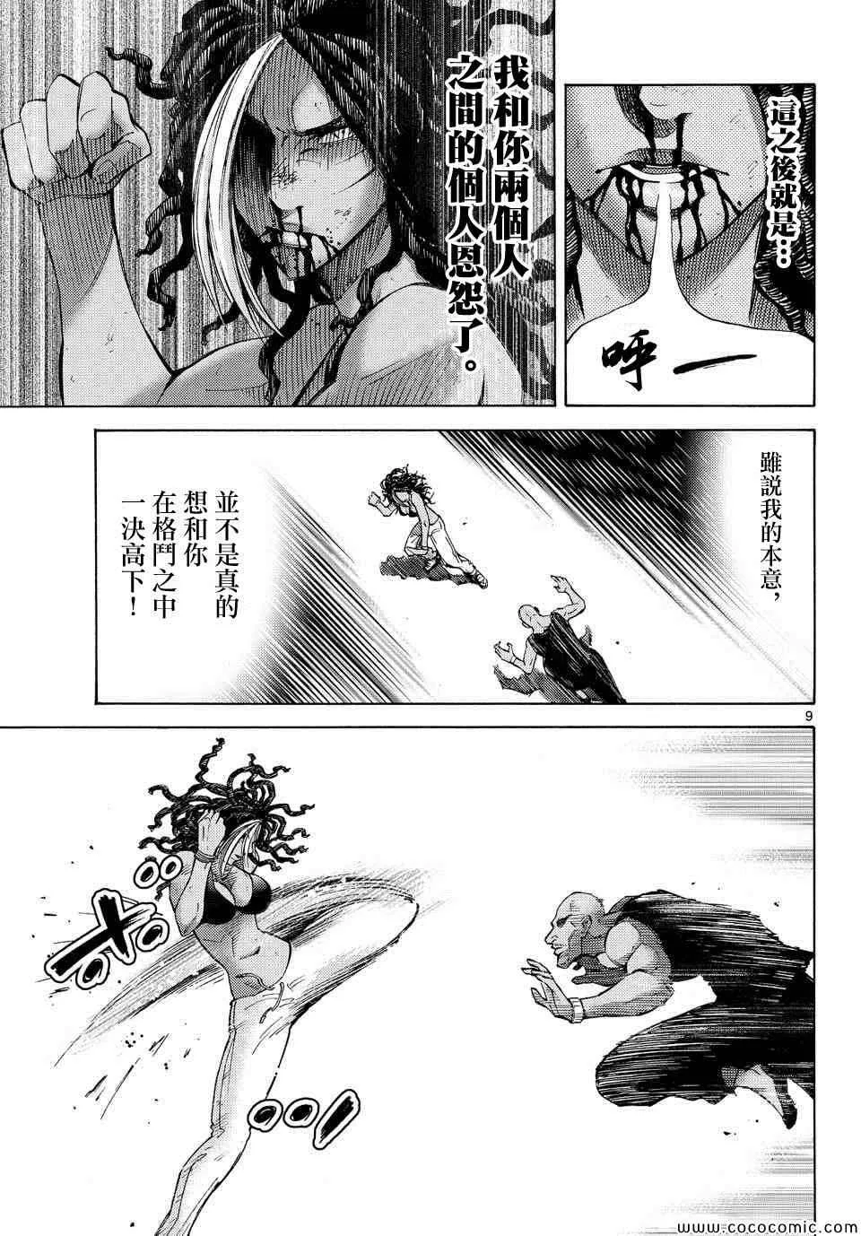第38话 第8页