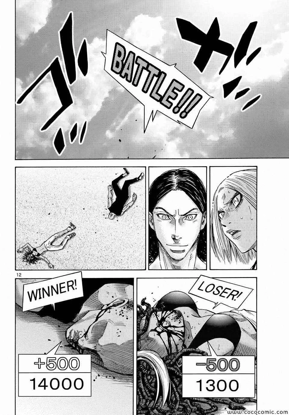 第38话 第11页