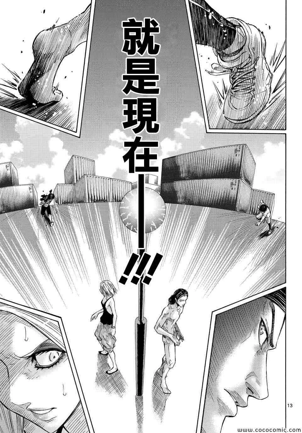 第38话 第12页