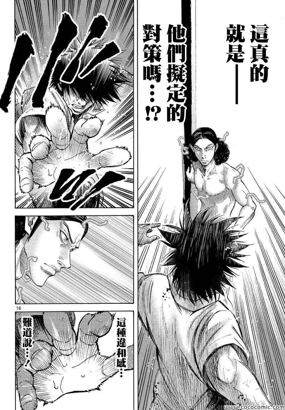 第38话 第15页