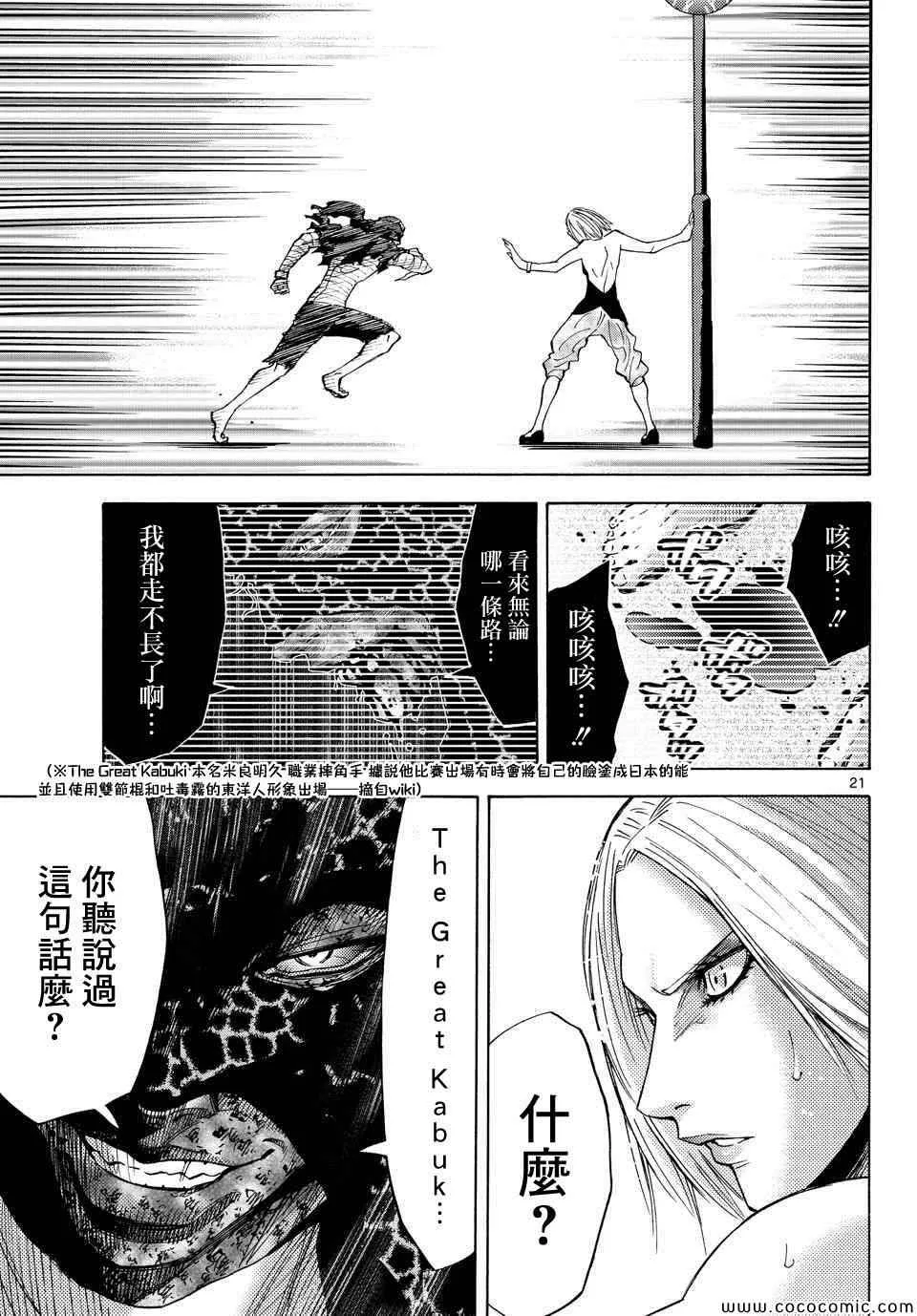 第38话 第20页