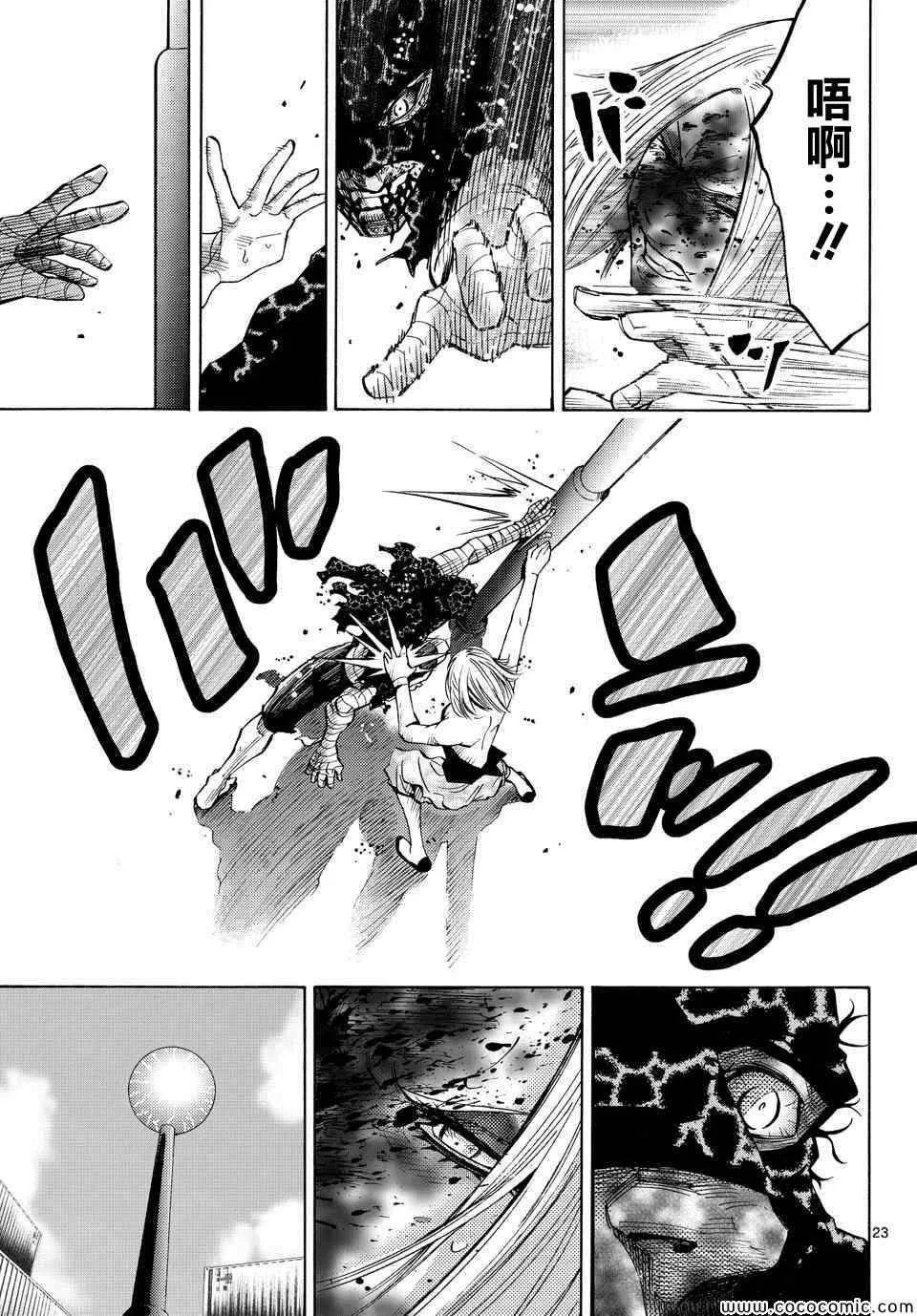 第38话 第22页