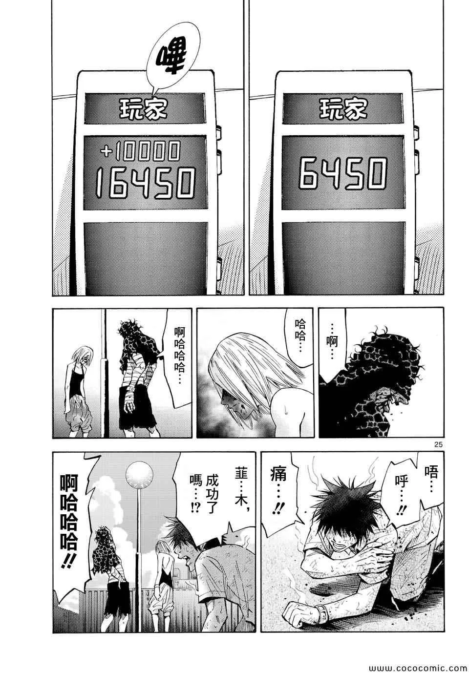 第38话 第24页
