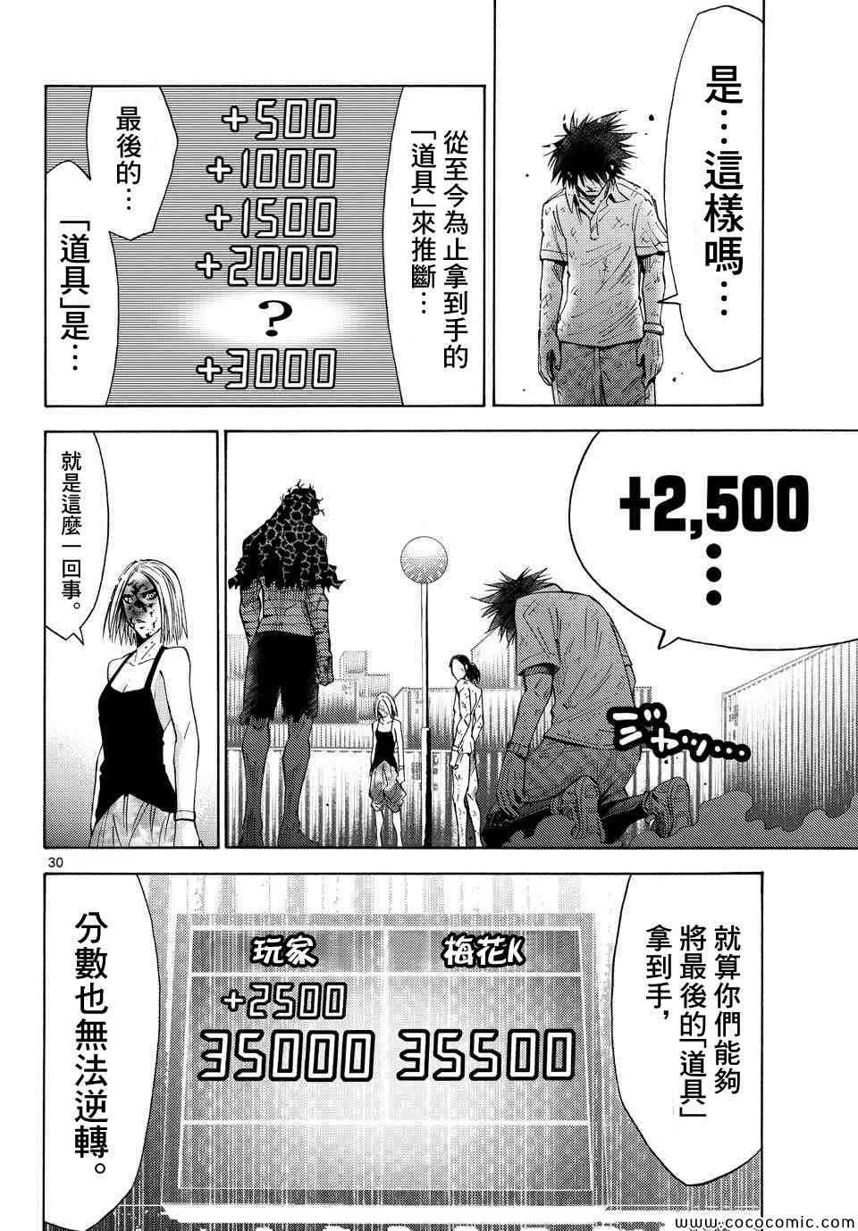 第38话 第29页