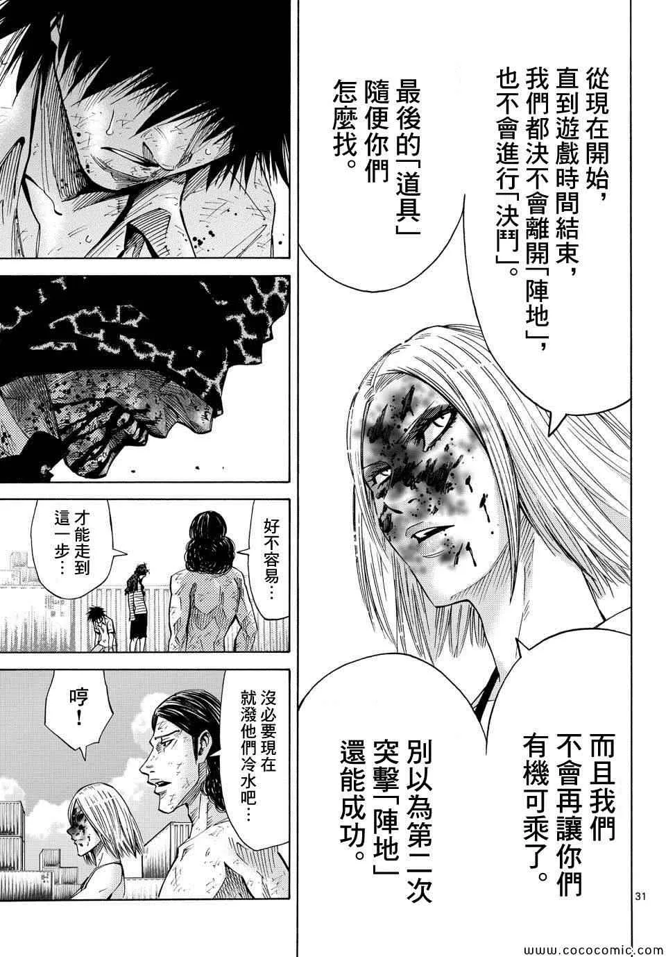 第38话 第30页
