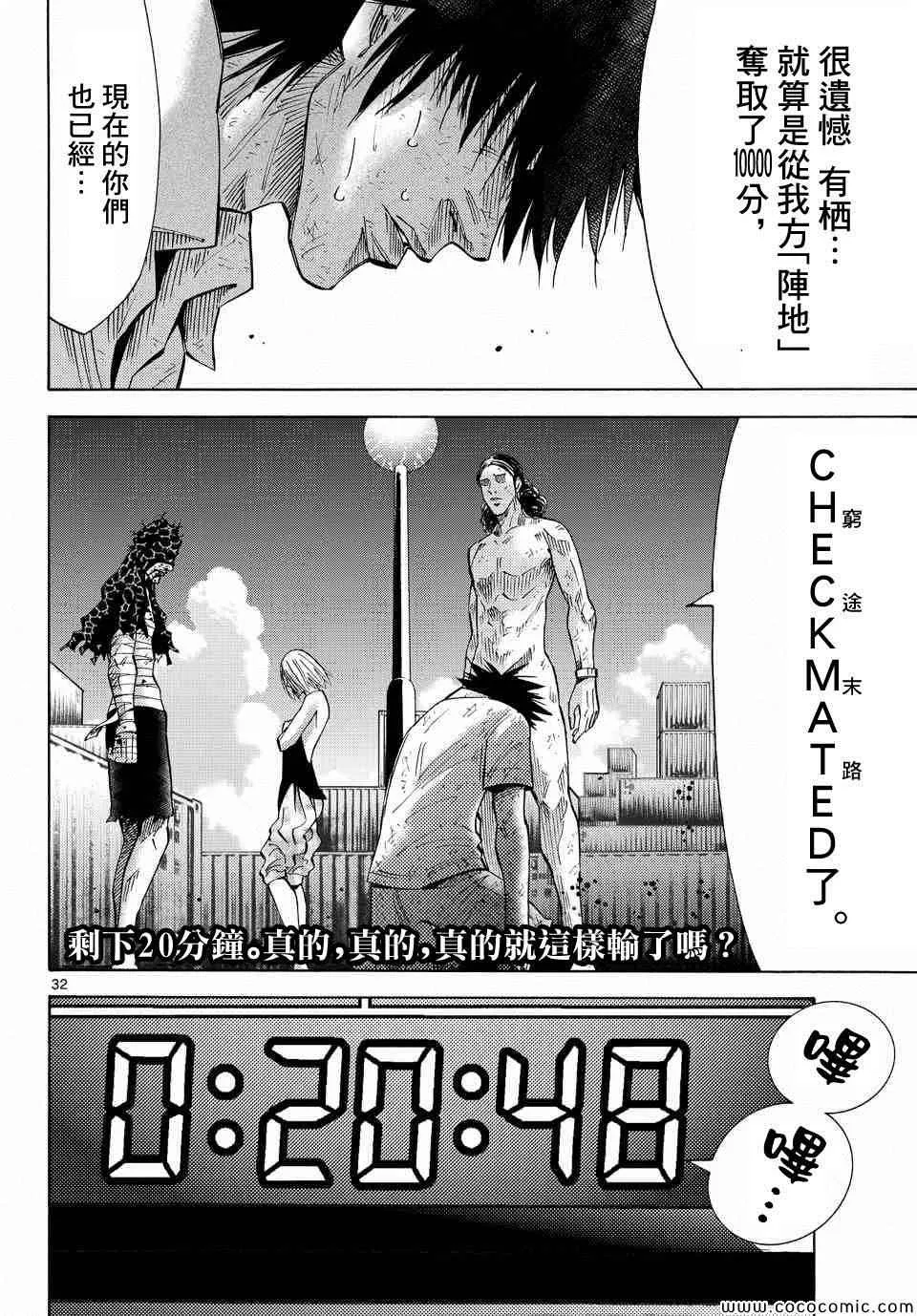 第38话 第31页