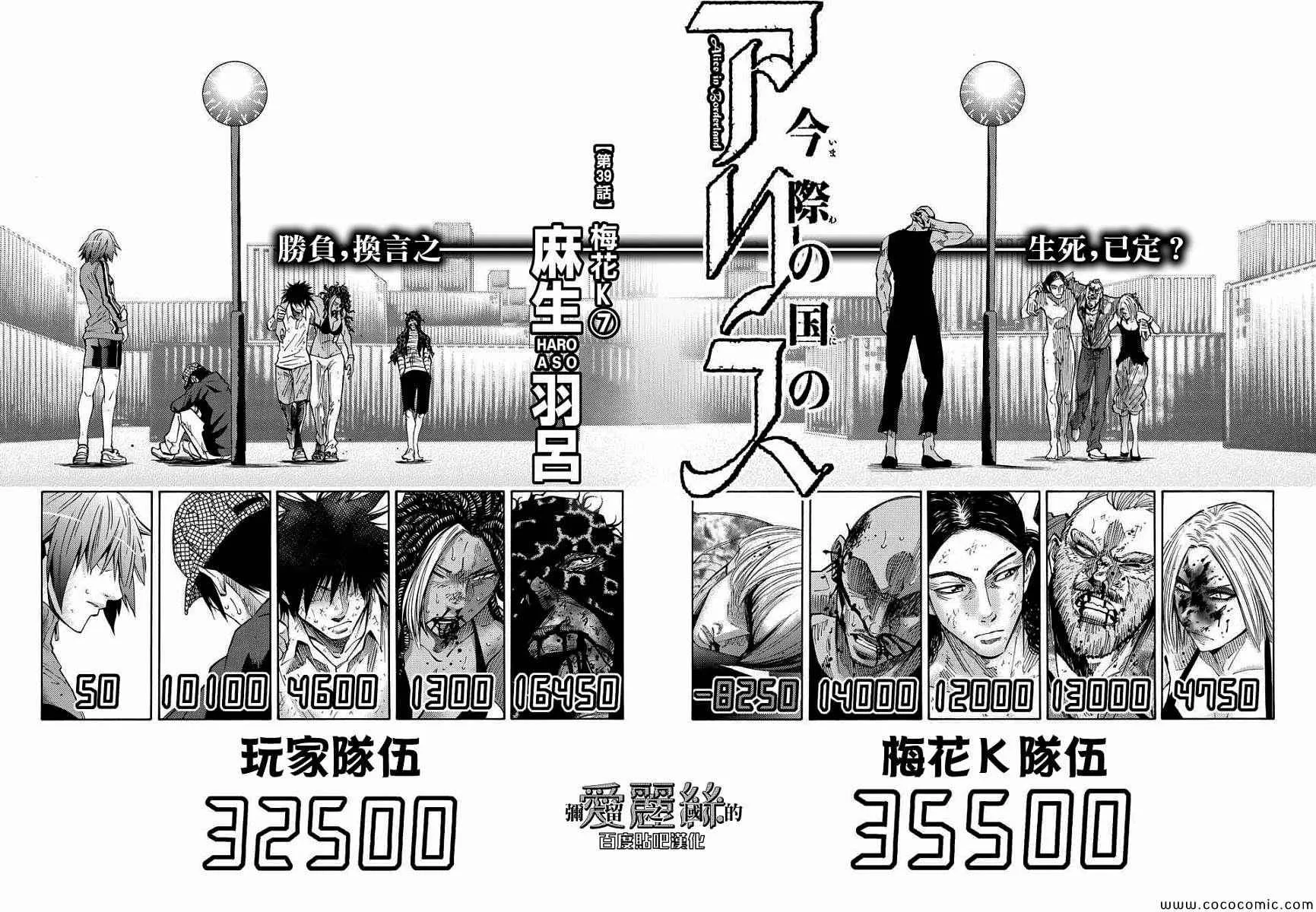 第39话 第4页