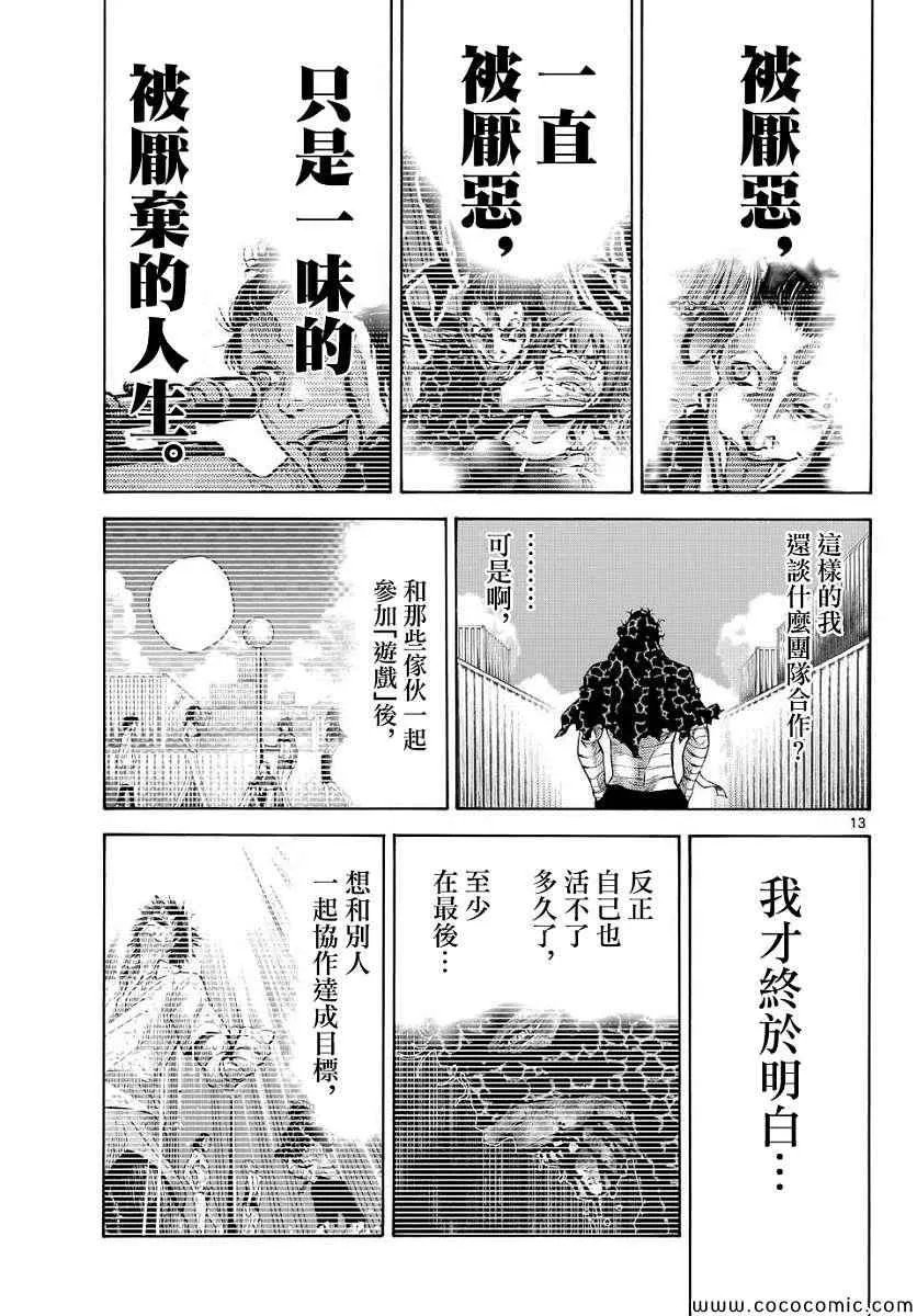 第39话 第12页
