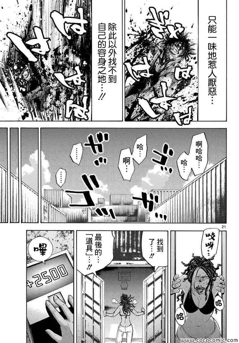 第39话 第20页