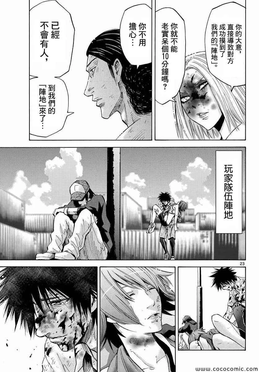 第39话 第22页