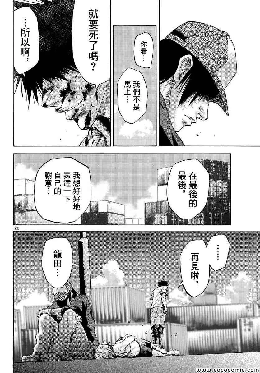 第39话 第25页