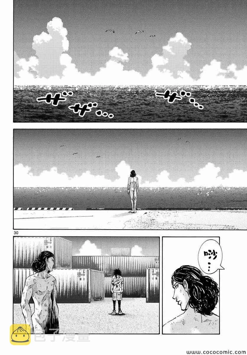 第39话 第28页