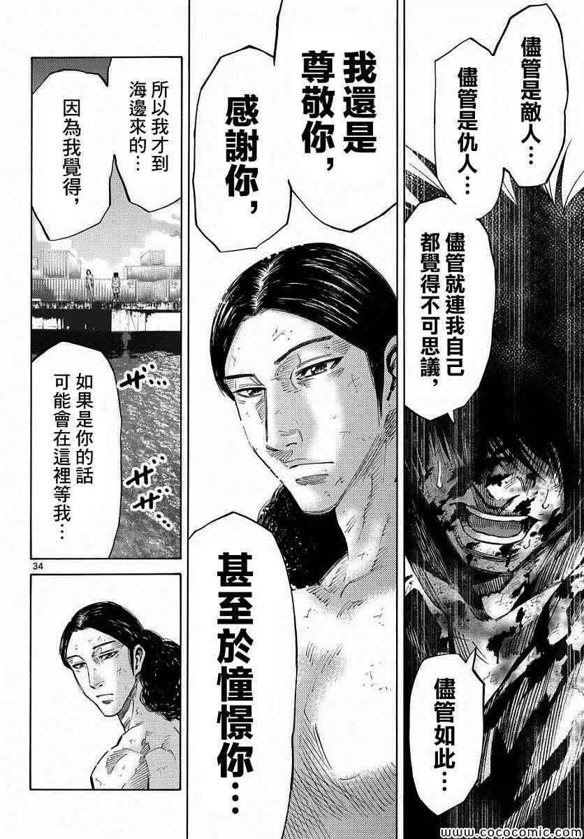 第39话 第32页