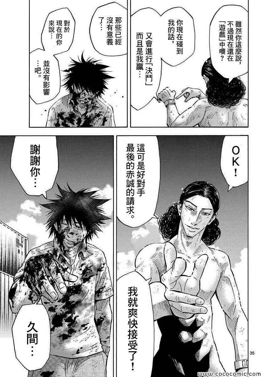 第39话 第33页