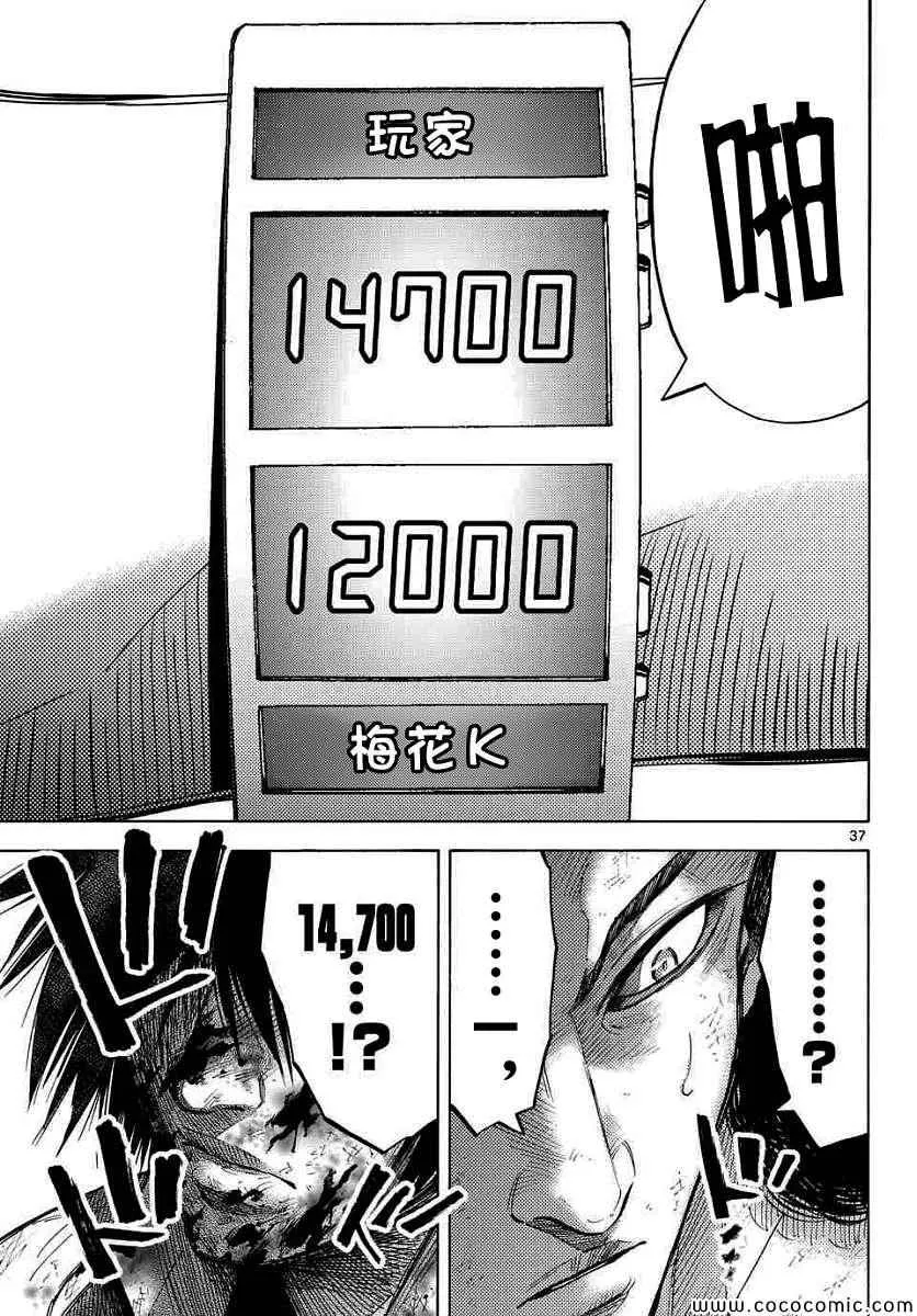 第39话 第35页