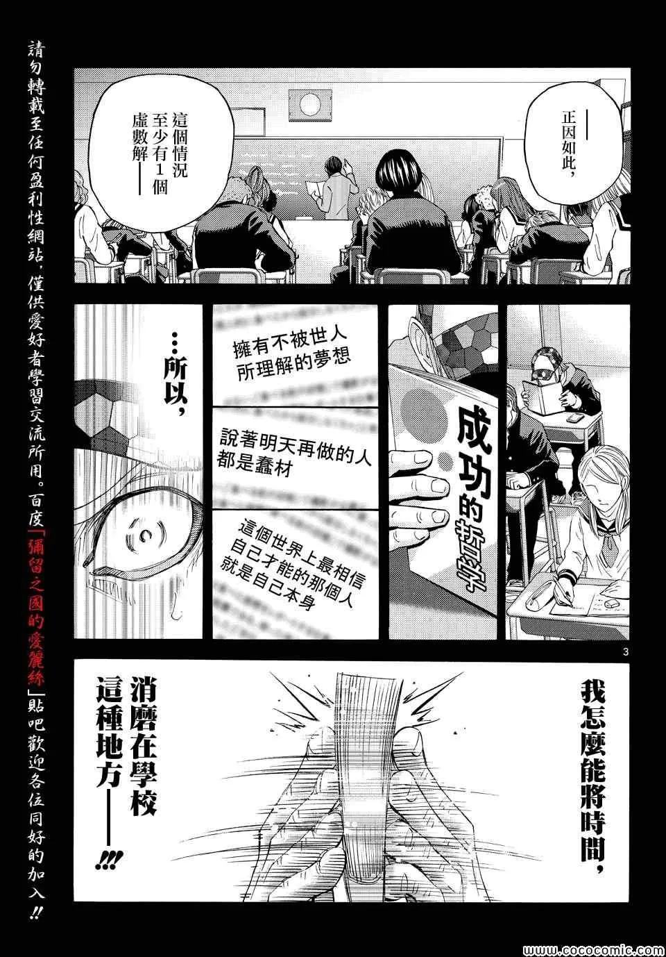 第40话 第3页