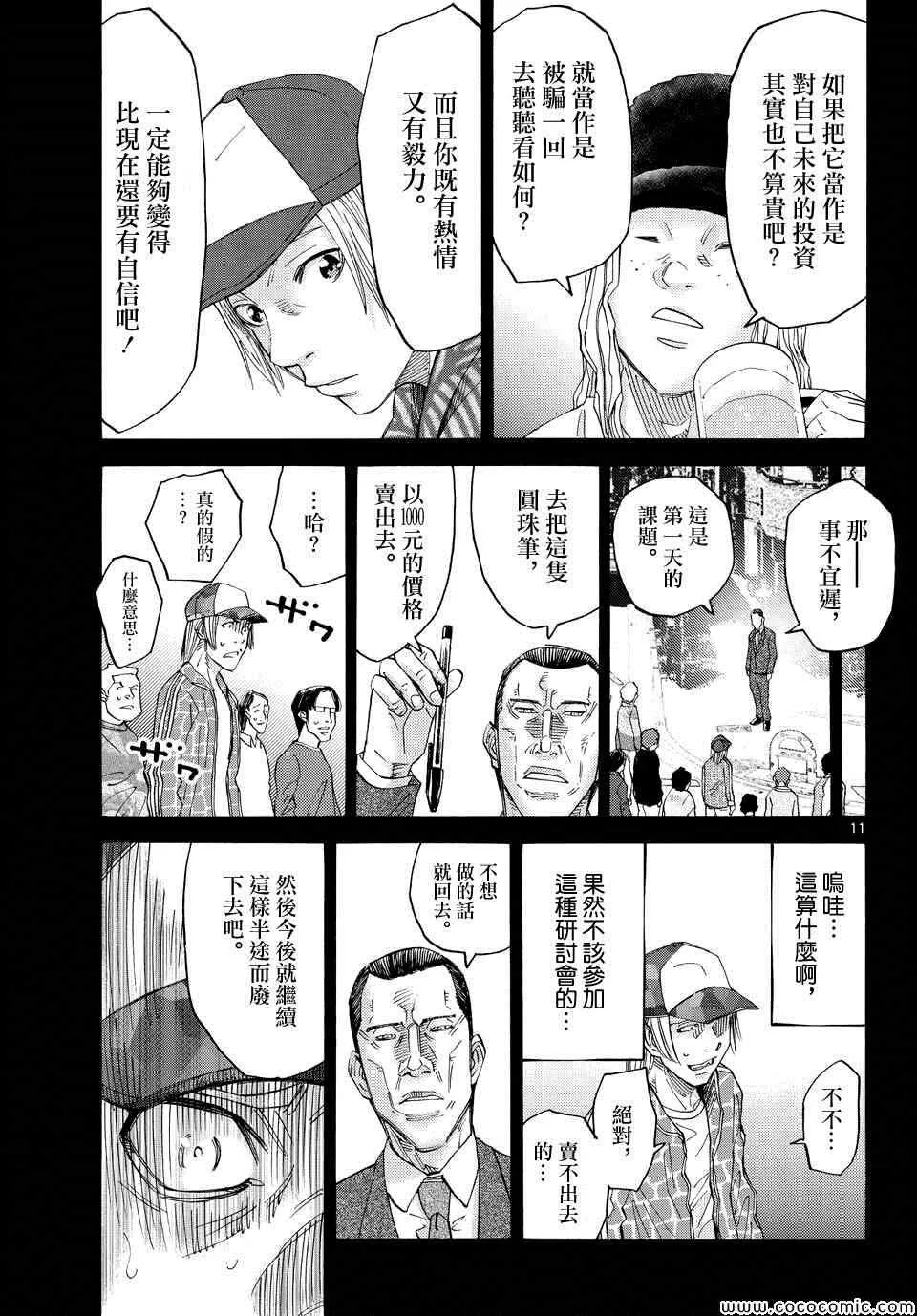 第40话 第11页