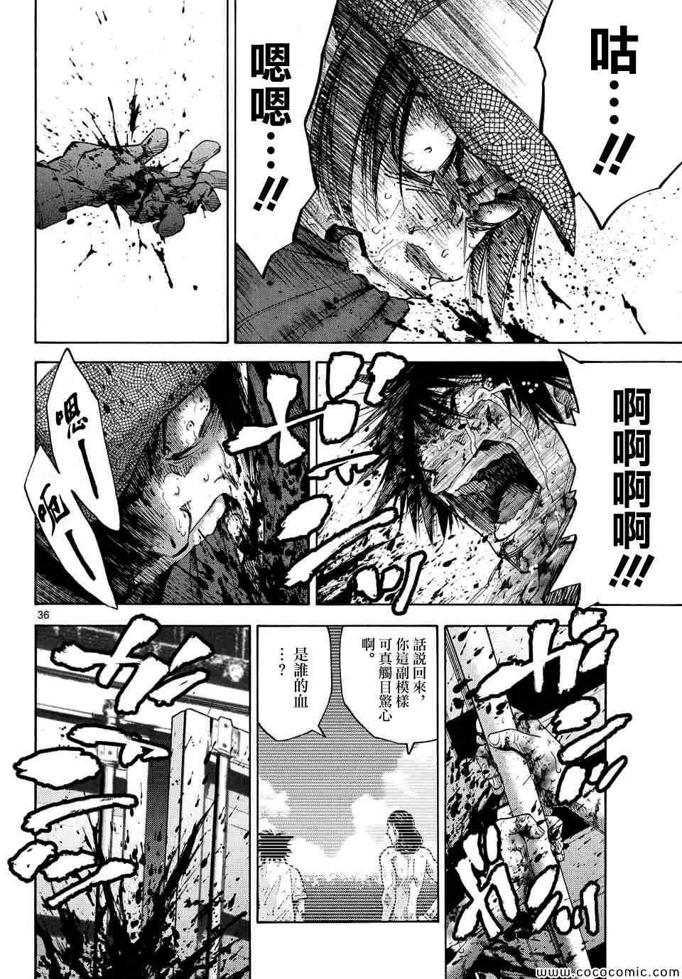 第40话 第36页