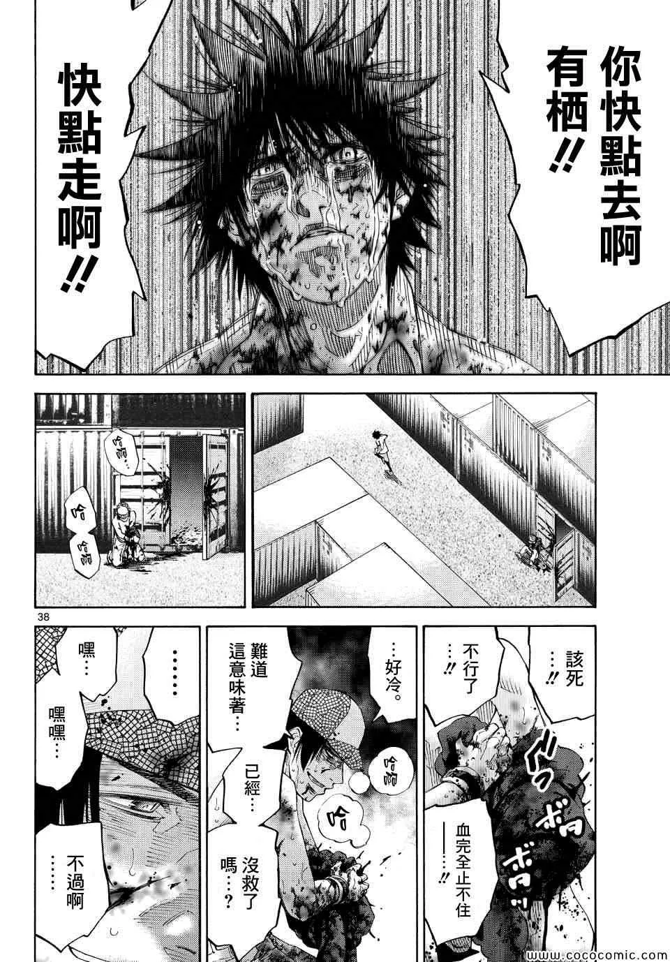 第40话 第38页