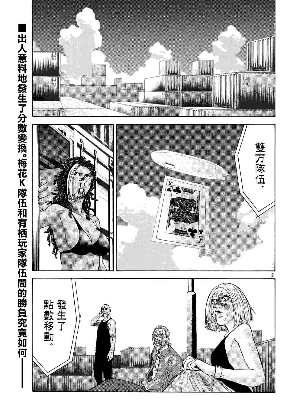 第41话 第2页