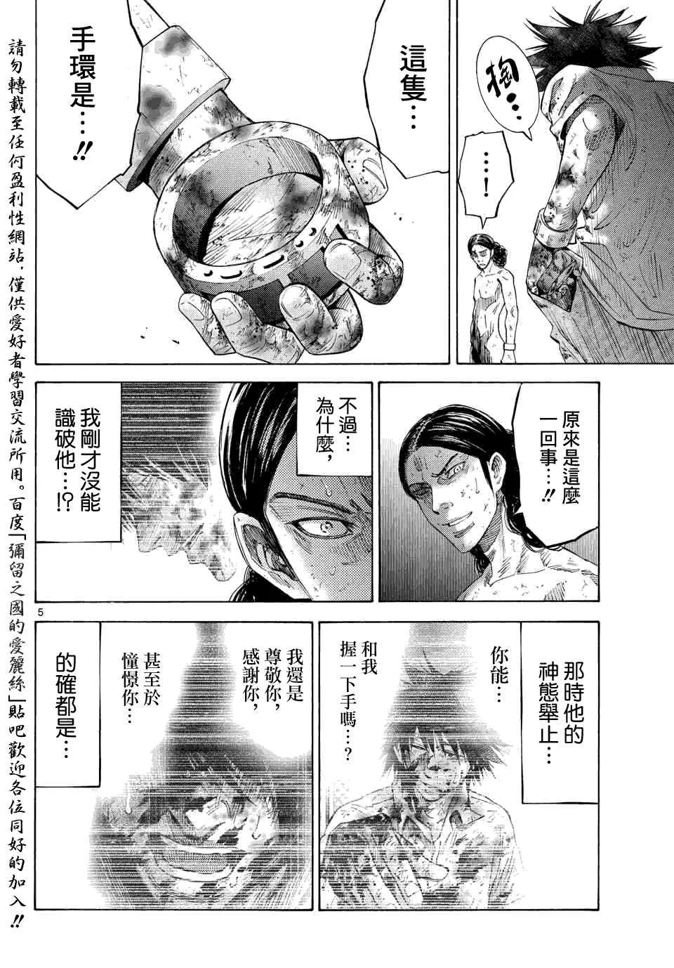 第41话 第4页