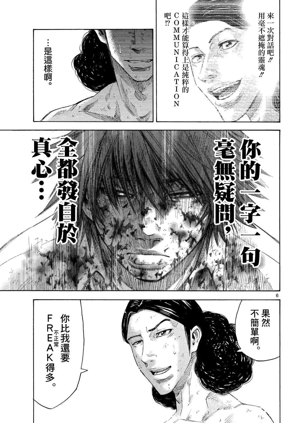 第41话 第5页