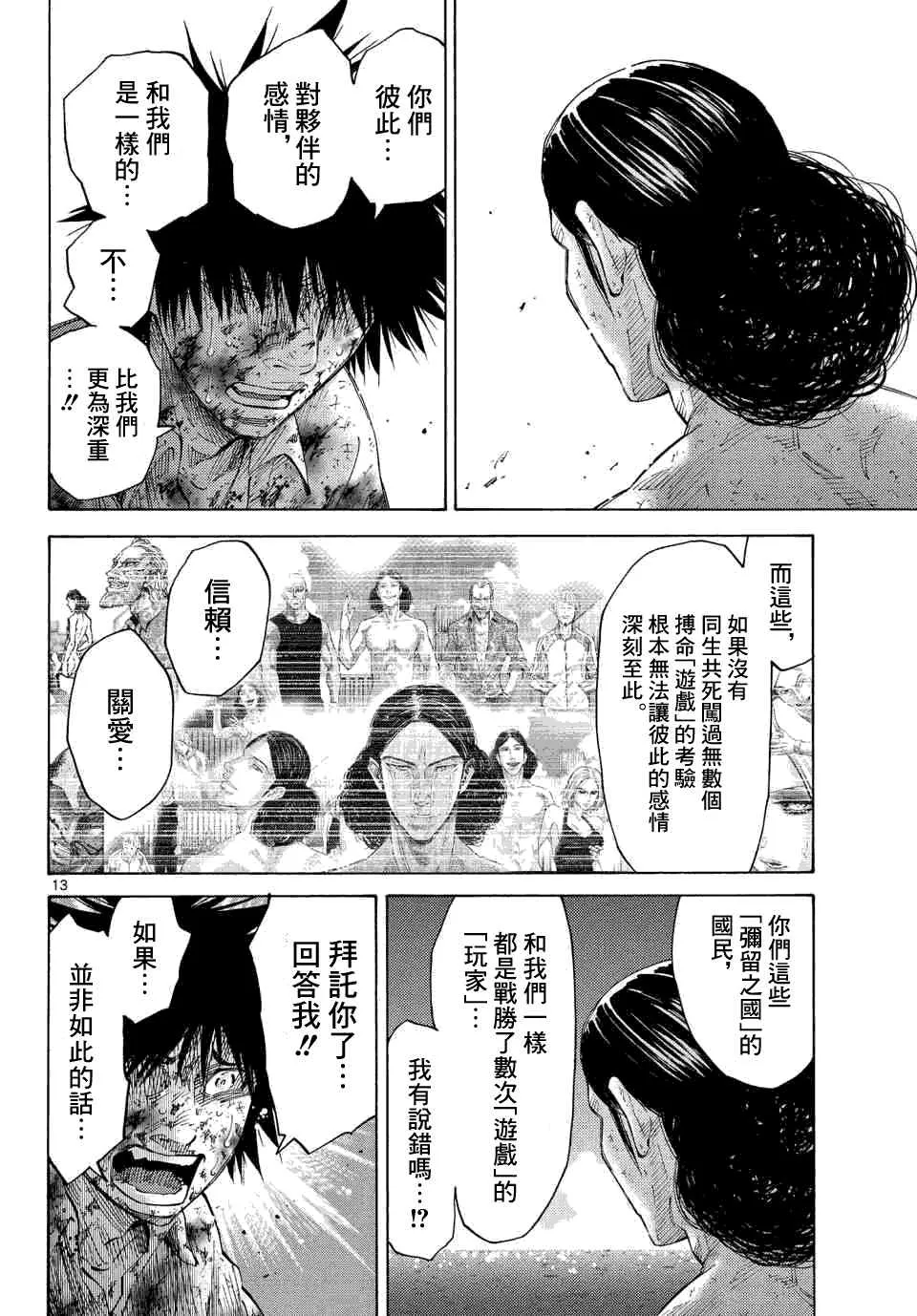 第41话 第11页